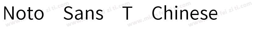 Noto Sans T Chinese字体转换